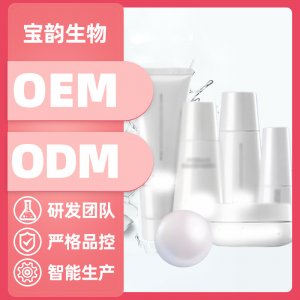 女士润养修护熊果苷可OEM/ODM代工
