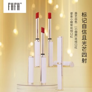 FHFH小细跟口红代加工贴牌OEM/ODM