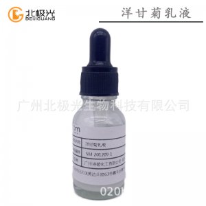 洋甘菊乳液代加工贴牌OEM/ODM