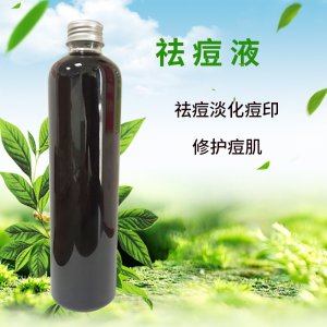 祛痘精华液可OEM/ODM代工