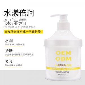 大瓶院装300g补水保湿霜代加工贴牌OEM/ODM
