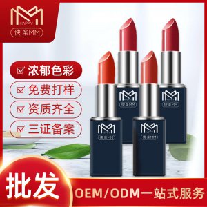 快乐MM浪漫丝绒哑光口红OEM代加工