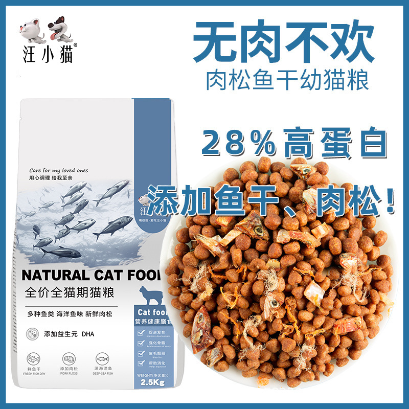 汪小猫猫粮可OEM/ODM代工