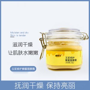 慕霖兮蜂蜜面膜贴牌定制代加工