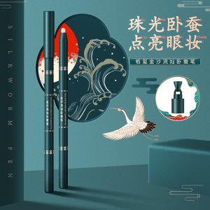 卧蚕笔哑光眼线贴牌定制代加工