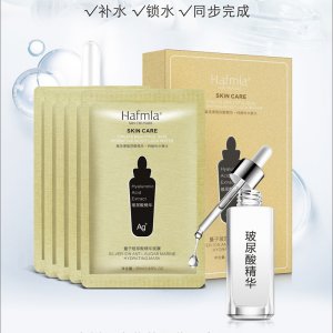汉方量子玻尿酸精华面膜OEM/ODM代加工