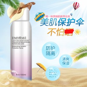 DMSCMD雲译水润隔离防护喷雾OEM/ODM代加工