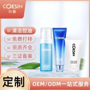 科馨氨基酸亲肤温和洁面乳贴牌定制代加工