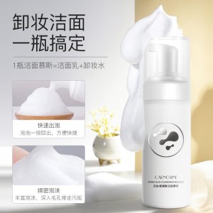 韩伦美羽肌肽氨基酸洁面慕斯贴牌定制代加工