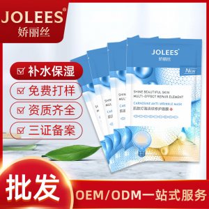 娇丽丝肌肽灯泡淡纹润肤面膜代加工贴牌OEM/ODM