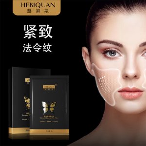 赫碧泉紧致精华膜贴片代加工贴牌OEM/ODM