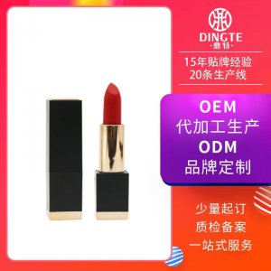 雾面口红贴牌OEM/ODM