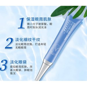 银杏眼霜贴牌OEM/ODM