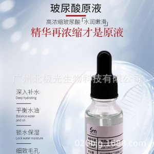 玻尿酸原液精华液可OEM/ODM代工