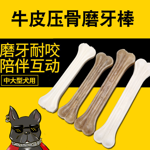 牛皮压骨磨牙棒贴牌定制代加工