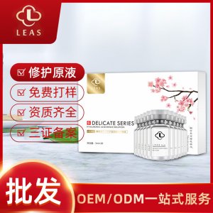 LEAS滋养补水小分子玻尿酸原液OEM/ODM定制代加工