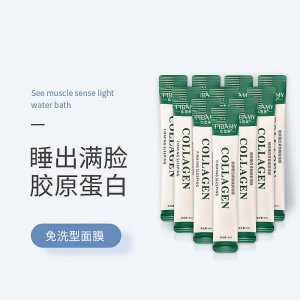 抗睡皱眠面膜OEM/ODM定制代加工