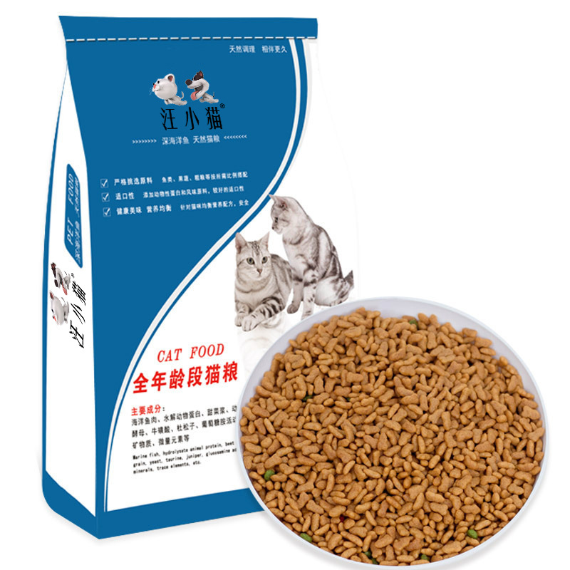 汪小猫全年龄段猫粮OEM/ODM定制代加工