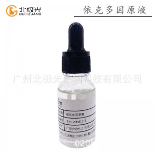 依克多因原液贴牌定制代加工