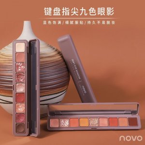 彩妆NOVO键盘指尖九色眼影盘贴牌定制代加工