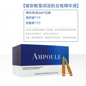 美容院皮肤调理套32支代加工贴牌OEM/ODM
