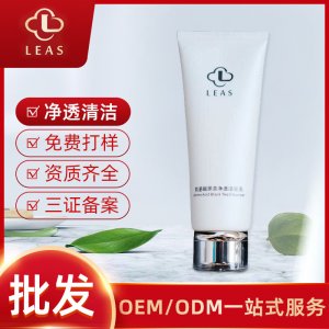 LEAS氨基酸黑茶净透焕颜洁面乳OEM/ODM代加工