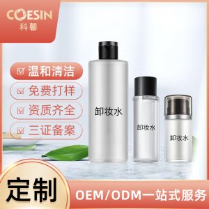 科馨深度清洁保湿温和卸妆水OEM/ODM定制代加工
