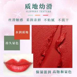慕斯丝绒哑光口红OEM代加工