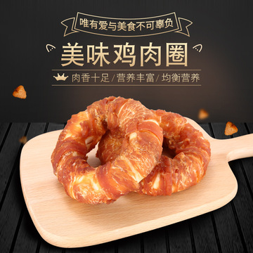 美味鸡肉圈贴牌定制代加工