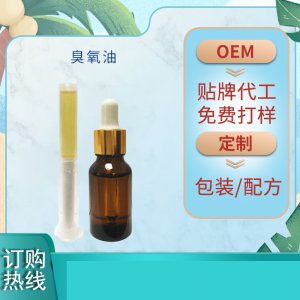 臭氧油女性护理妇科臭氧凝胶OEM代加工