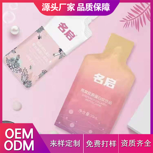 燕窝胶原蛋白肽饮品袋装贴牌OEM/ODM