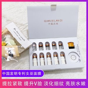 千玺兰迪女巫面具面膜套盒OEM/ODM代加工