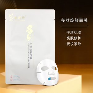 雅碧辰多肽焕颜面膜OEM/ODM代加工
