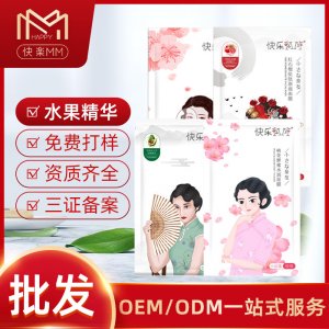 5片装清透水润保湿樱花面膜可OEM/ODM代工