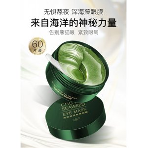 爆款绿海藻眼膜贴代加工贴牌OEM/ODM
