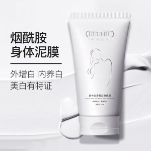 韩伦美羽美白身体乳OEM代加工