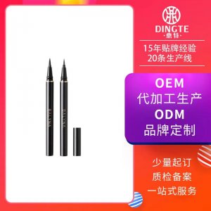 双头眉笔防水OEM代加工