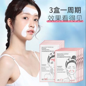 韩伦美羽额头贴抬头纹贴OEM代加工