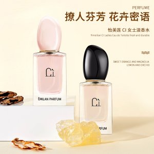 怡美莲CI香水OEM代加工