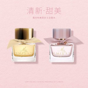 我的怡美莲时尚淡雅女士香水OEM/ODM定制代加工