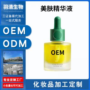 循环按摩spa精油贴牌OEM/ODM代加工