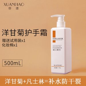 小甘菊护手霜滋润OEM代加工
