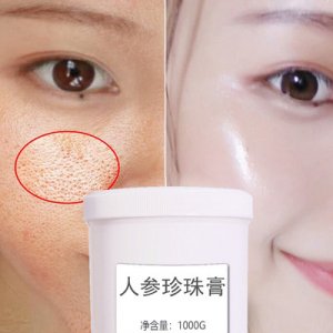 人参珍珠面膏代加工贴牌OEM/ODM