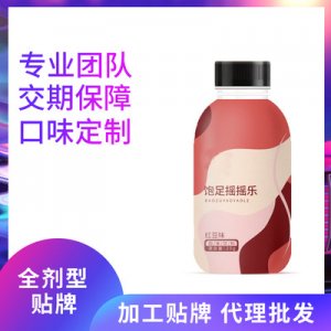 摇摇乐奶茶 贴牌定制代加工