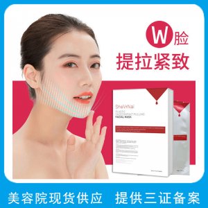 希维娜提拉紧致V脸面膜OEM/ODM代加工