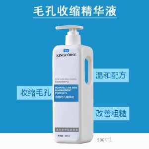 美容院大瓶毛孔收缩精华液可OEM/ODM代工