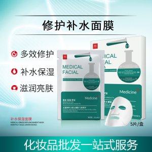 补水面膜OEM/ODM定制代加工
