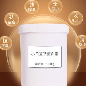 月光小白盒净痘膏面霜OEM/ODM定制代加工