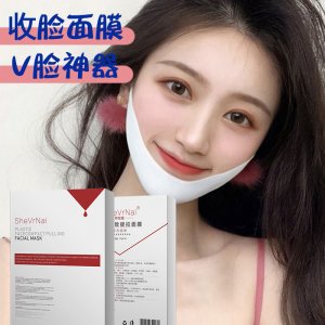 V脸提拉面膜贴牌定制代加工