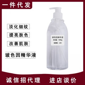 波色原液代加工贴牌OEM/ODM